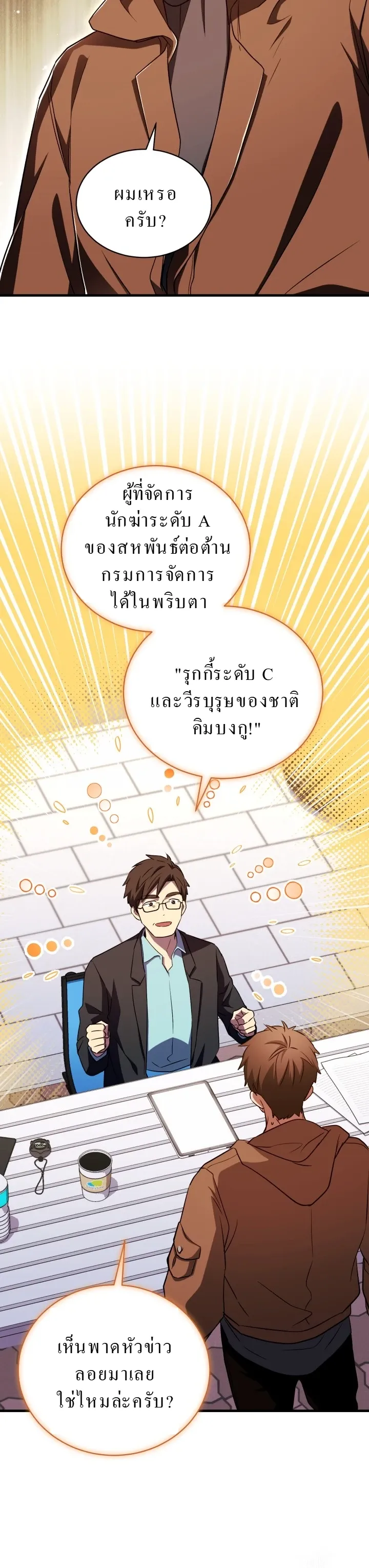 Even the Almighty Is a First-Time Dad แม_แต_จอมเทพก_เป_นพ_อคร_งแรกเหม_อนก_น ตอนที่ ตอนที่ 9 รูปที่ 15
