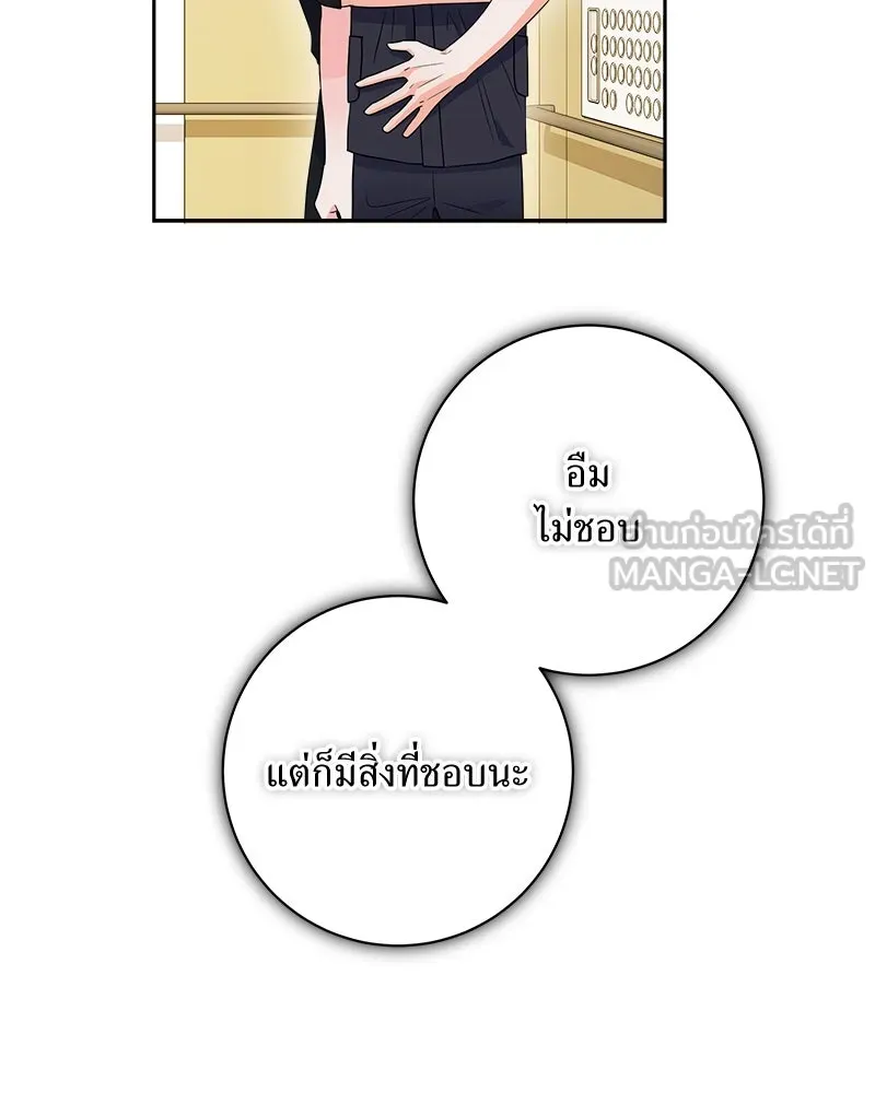 แด่ความเกลียดชัง ตอนที่ 18 รูปที่ 12