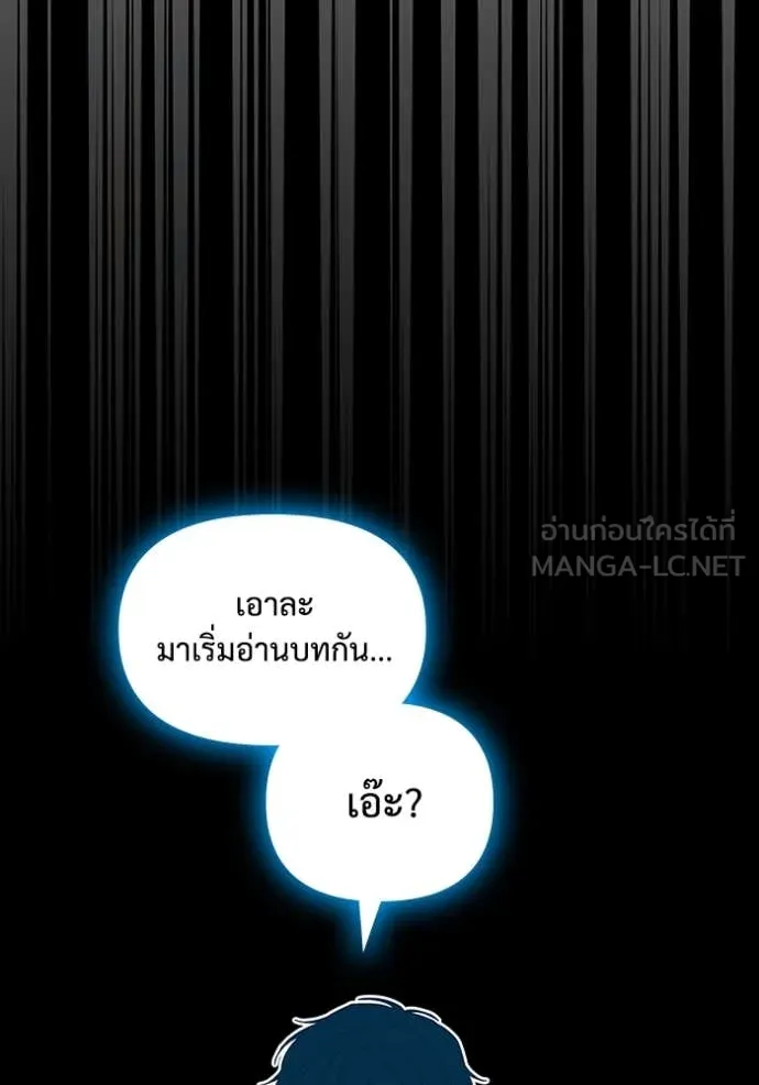 ฉันเนี่ยนะ ตอนที่ 13 รูปที่ 46