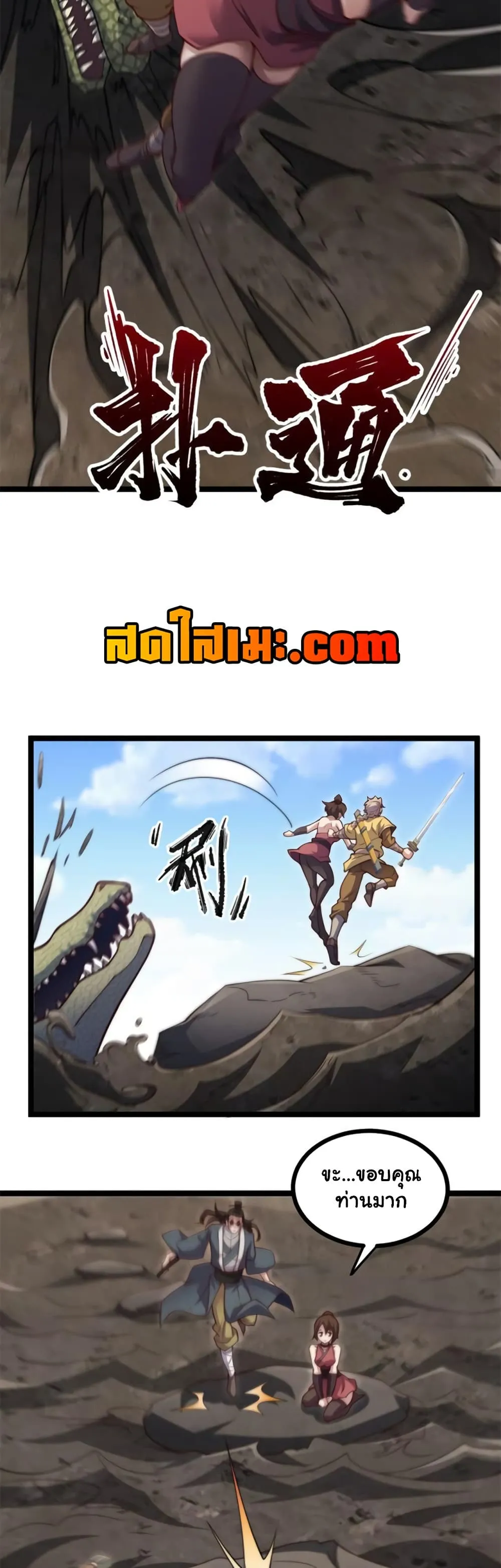 Manga-lc-com อ่านมังงะ อ่านการ์ตูน ออนไลน์ ฟรี Heaven’s Devourer ตอนที่ 1 2 3 4 5 6 7 8 9 10 11 12 13 14 ฟรี ไม่มีโฆษณา Manga-lc - อ่าน มังงะ อ่าน การ์ตูน ออนไลน์ อ่านมังงะ ฟรี