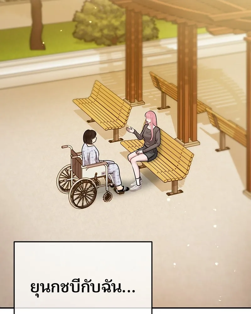 จ้า แม่คนสวย ตอนที่ 51 (ตอนจบ) รูปที่ 17