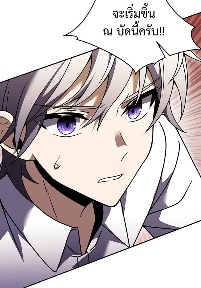 อัศวินดำล่าท้าเวลา ตอนที่ 5 รูปที่ 148
