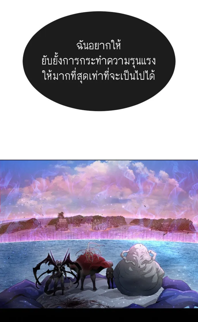 ยุคแห่งยอดมนุษย์ ตอนที่ 38 รูปที่ 64