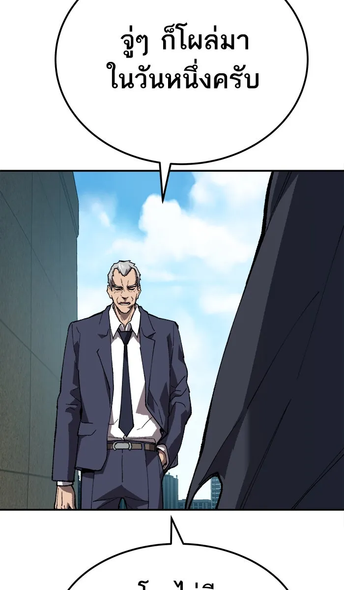 ยอดคนเลเวลทะลุ ตอนที่ 31 ไล่ล่า (2) รูปที่ 97