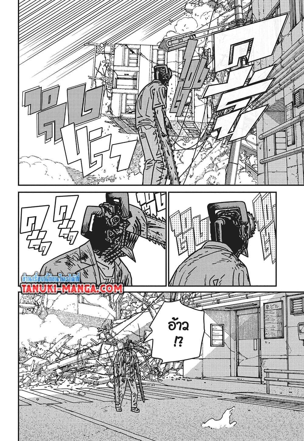 Manga-lc-com อ่านมังงะ อ่านการ์ตูน ออนไลน์ ฟรี Chainsaw Man ตอนที่ 1 2 3 4 5 6 7 8 9 10 11 12 13 14 ฟรี ไม่มีโฆษณา Manga-lc - อ่าน มังงะ อ่าน การ์ตูน ออนไลน์ อ่านมังงะ ฟรี