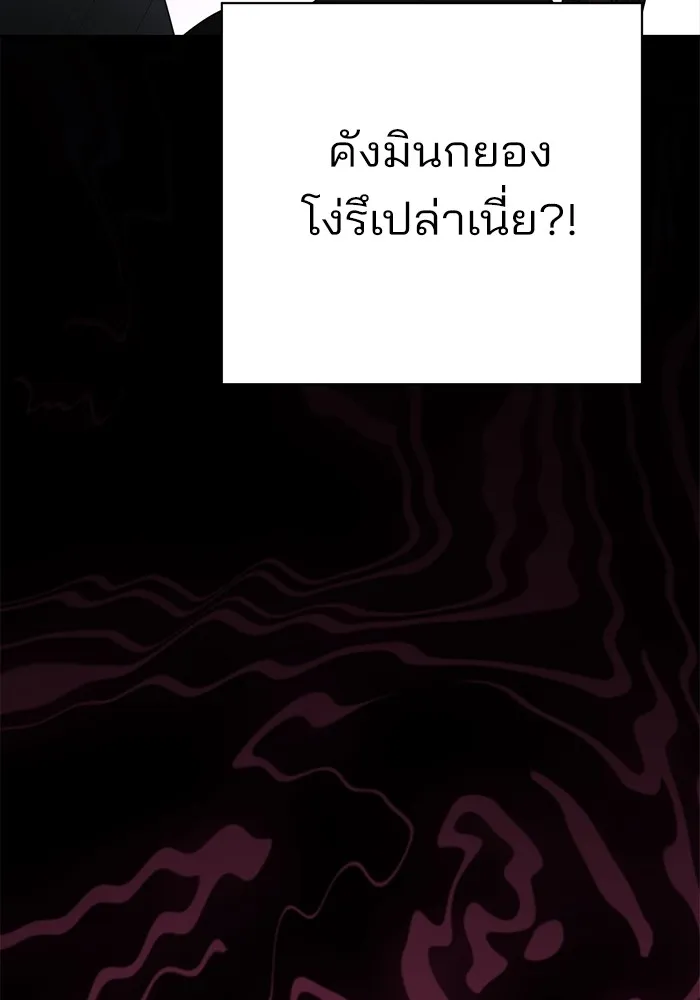 ความรักของอิซอบ ตอนที่ 27 รูปที่ 43