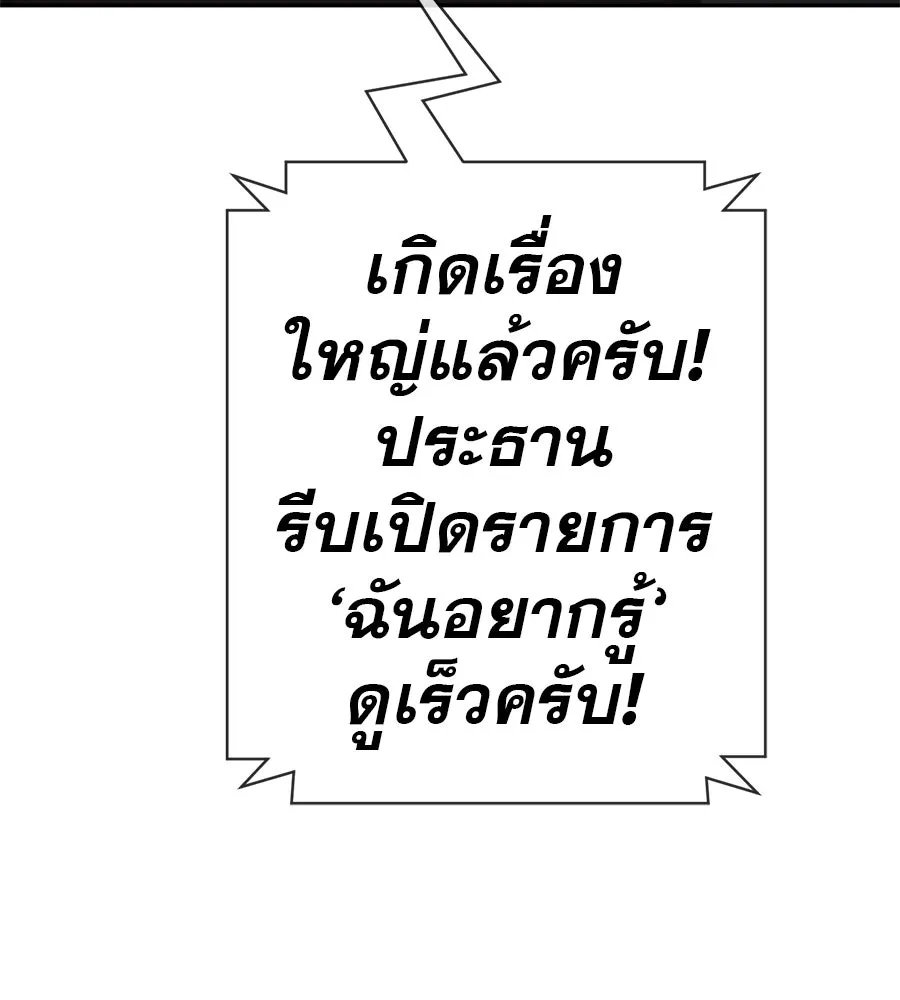 คอลเซ็นเตอร์เปลี่ยนชีวิต ตอนที่ 48 ออนแอร์ รูปที่ 56