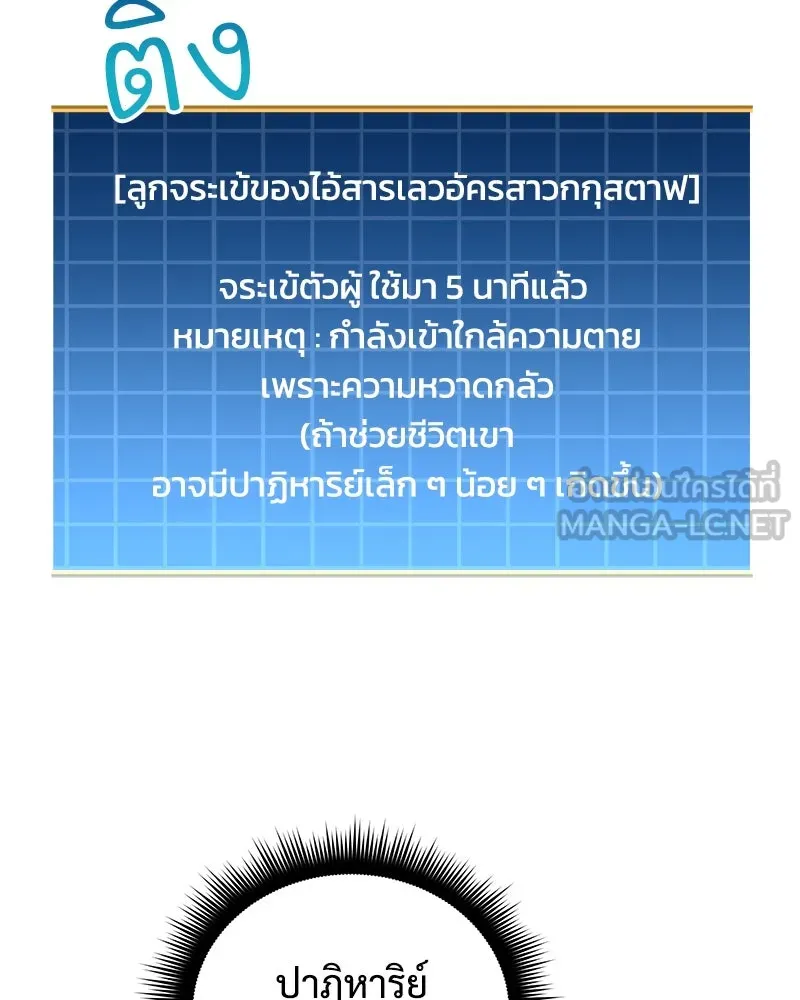 สัปดาห์นี้งดอัปตอนใหม่ ตอนที่ 60 รูปที่ 39