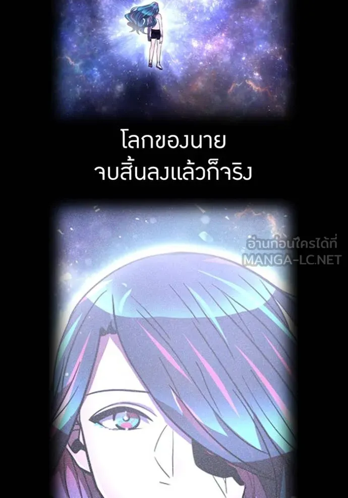 เพลเยอร์เลือดเทวะ ตอนที่ 84 รูปที่ 168