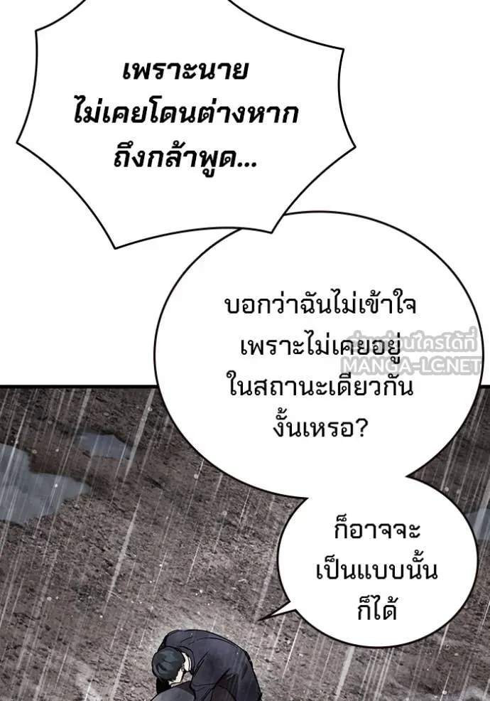 มหาสงครามคนแกร่ง ตอนที่ 59 รูปที่ 149