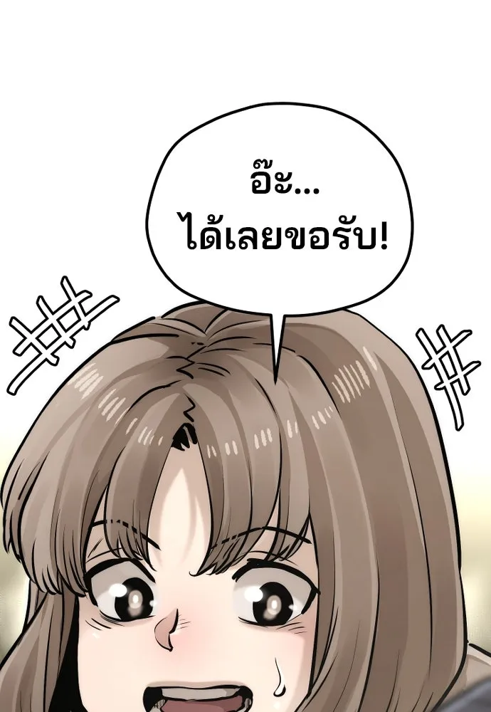 เส้นทางสู่เทพมาร ตอนที่ 96 รูปที่ 22