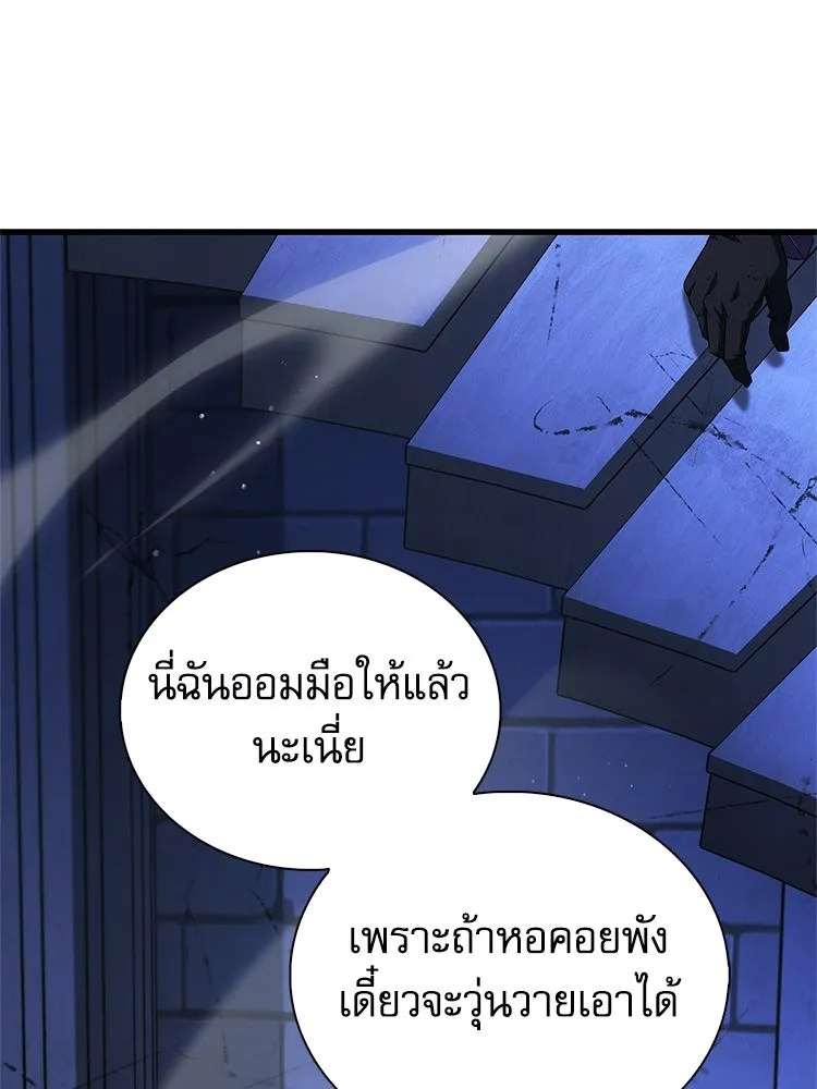 หยุดนะจอมมาร ฮีโร่ล้อมไว้หมดแล้ว ตอนที่ 30 พี่หญิงนี่นา! รูปที่ 127