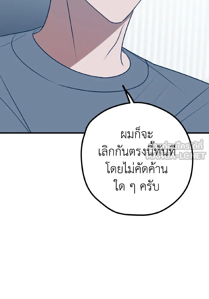 รักนี้ไม่มีรีไซเคิล ตอนที่ 61 รูปที่ 96