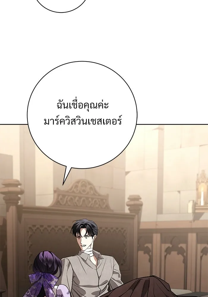 แด่ชู้รักของสามี ตอนที่ 109 รูปที่ 50
