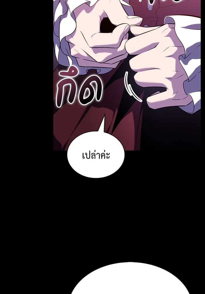 ลูกชายคนเล็กของดยุกคือมือสังหาร ตอนที่ 39 รูปที่ 37