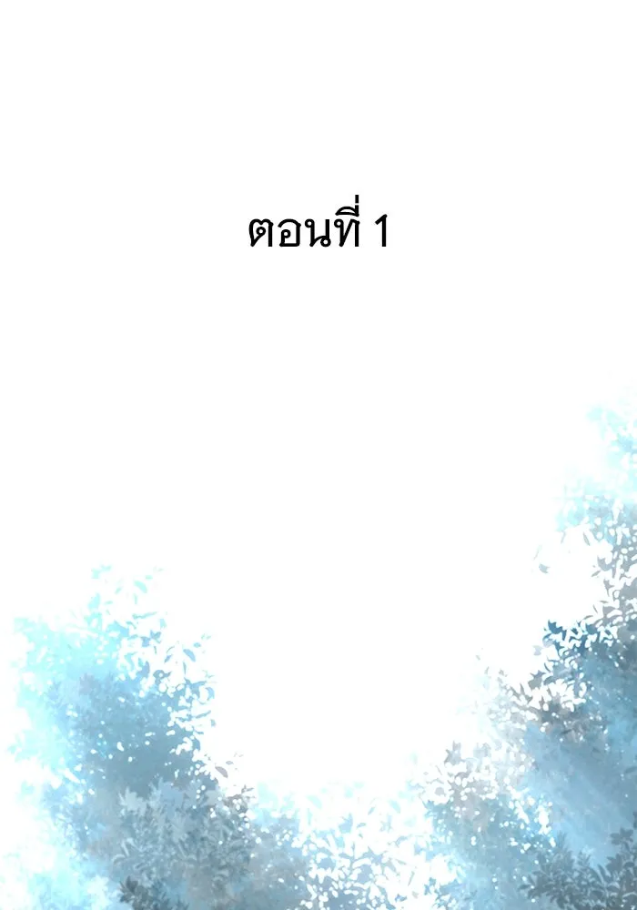 คุณปู่จอมยุทธกับหลานสาวสุดแกร่ง ตอนที่ 1 รูปที่ 95