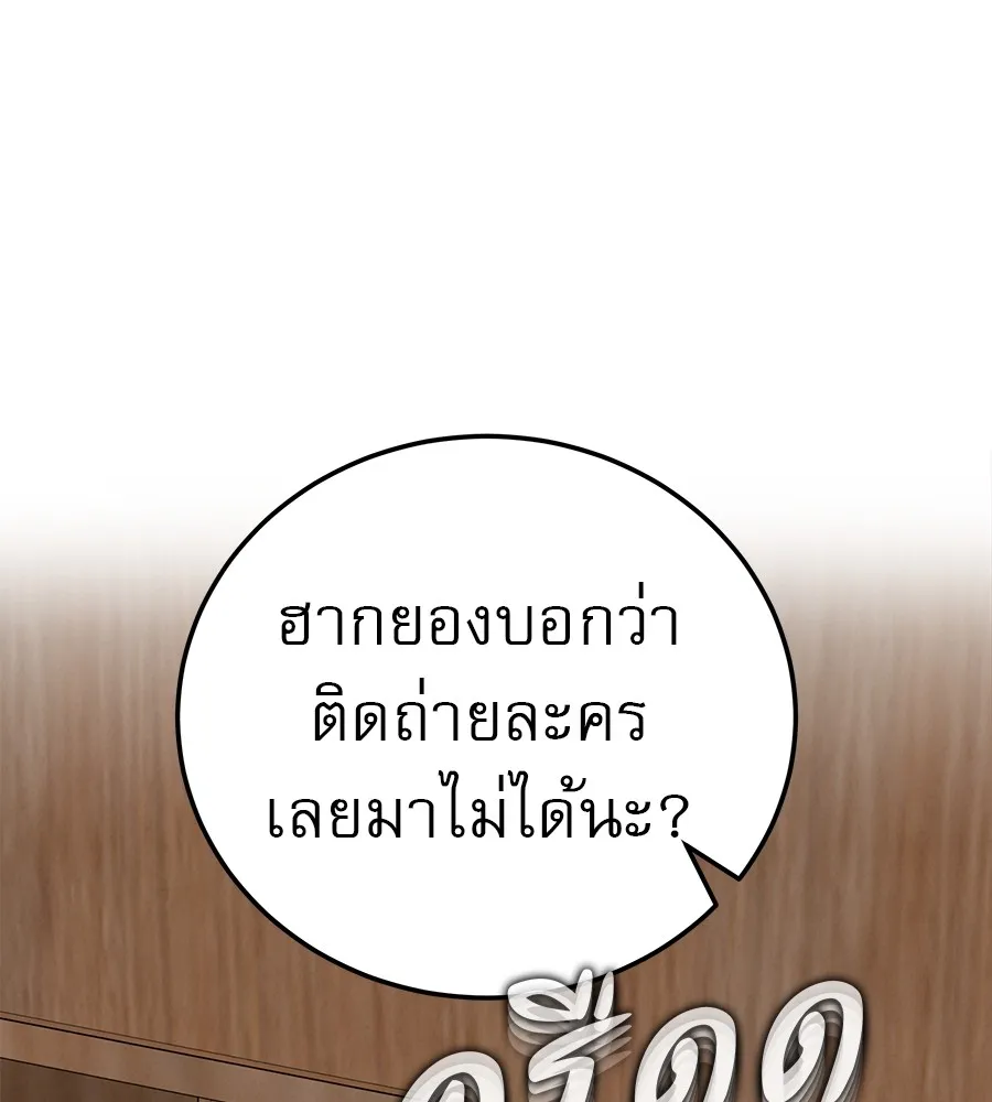 รักหลอกหยอกแฟนเก่า ตอนที่ 48 รูปที่ 70