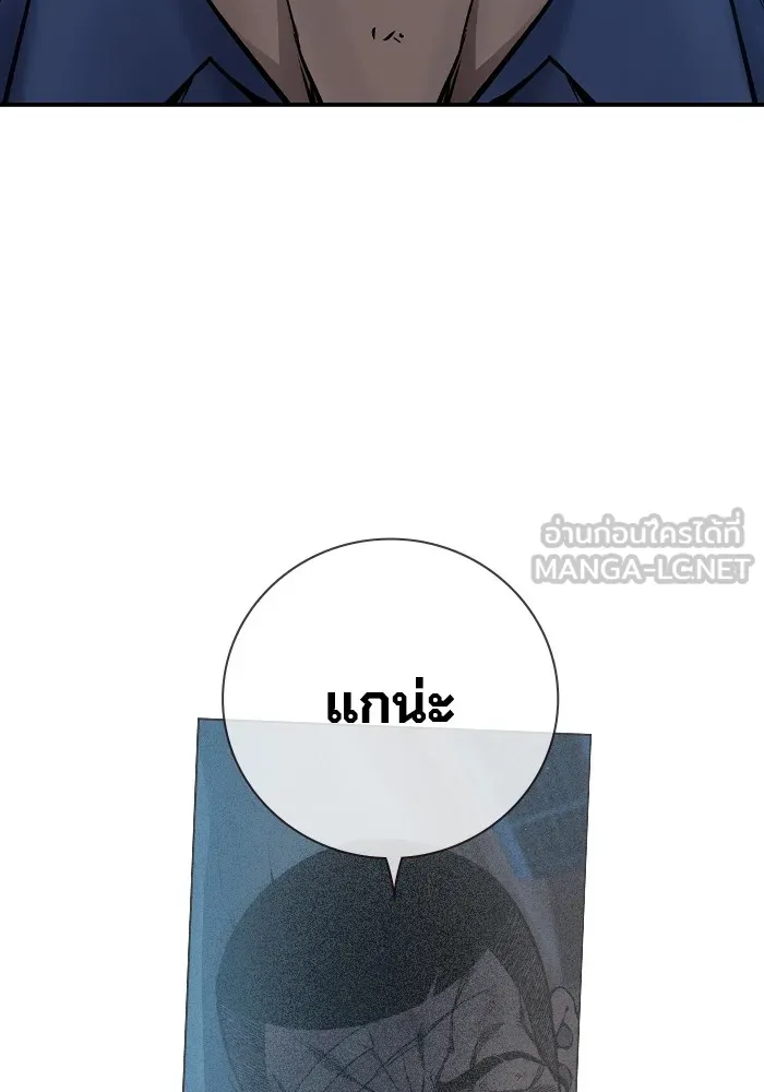 เยาวชนคนคุก ตอนที่ 1 รูปที่ 348