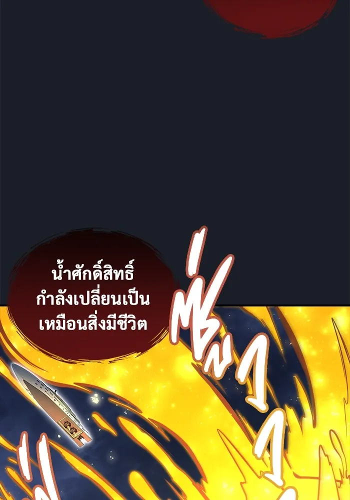 อูเร็ค มาซิโน่ ตอนที่ 8 วิญญาณ รูปที่ 203