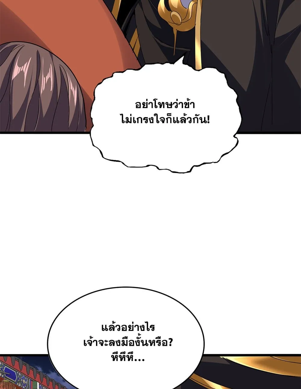 Magic Emperor ราชาจอมเวทย_ ตอนที่ ตอนที่ 788 รูปที่ 16