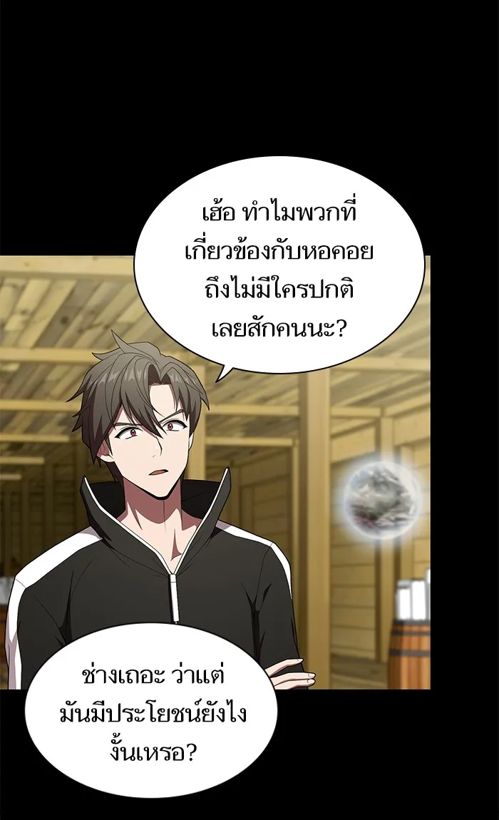 ผู้เล่นขั้นเทพแห่งหอคอยฝึกสอน ตอนที่ 117 รูปที่ 22