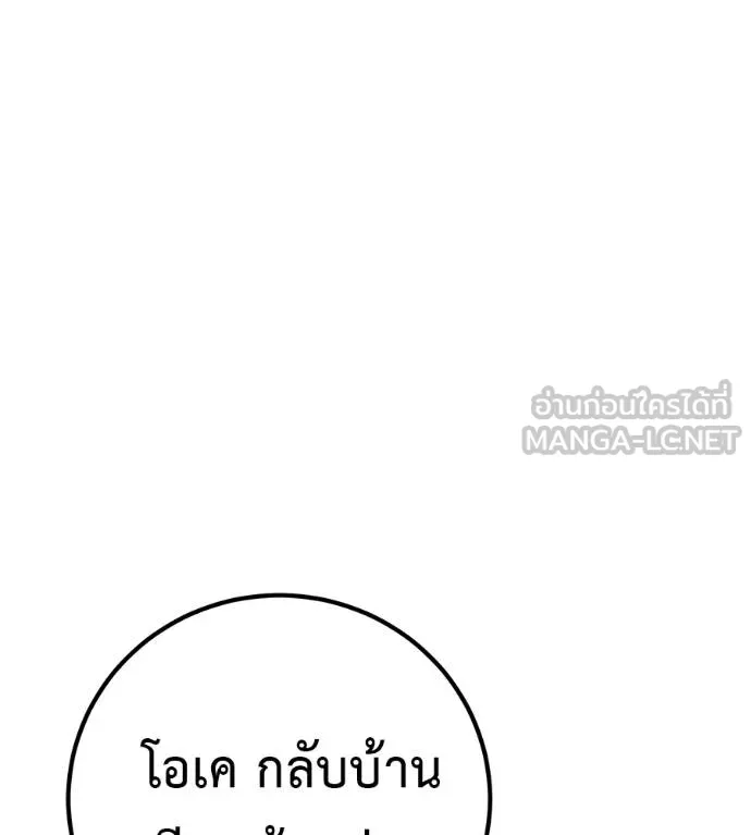 เรียกฉันว่าพระเจ้า ตอนที่ 19 รูปที่ 18