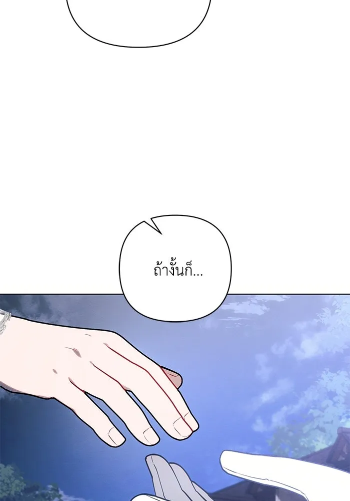 แอชสตาร์ต ตอนที่ 94 รูปที่ 95