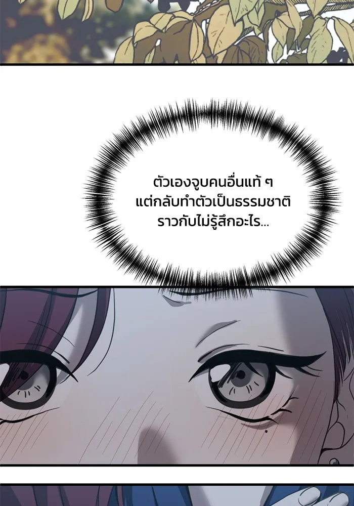 ชีวิตรักฉบับเดจาวู ตอนที่ 16 รูปที่ 49