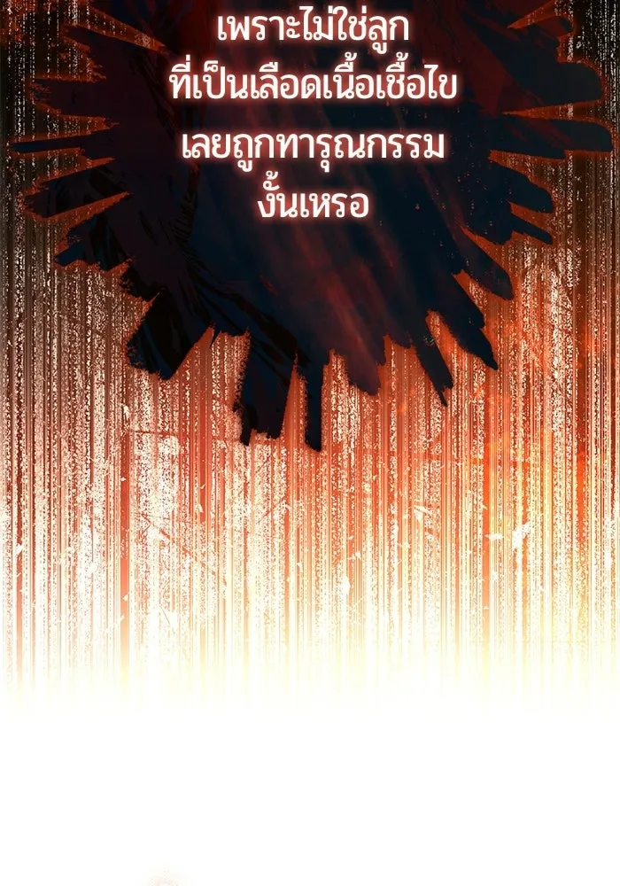 แด่ดยุกผู้สมบูรณ์แบบ ตอนที่ 22 รูปที่ 97