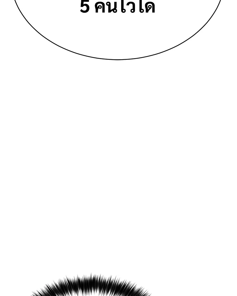 แบคXX ตอนที่ 21 รูปที่ 152