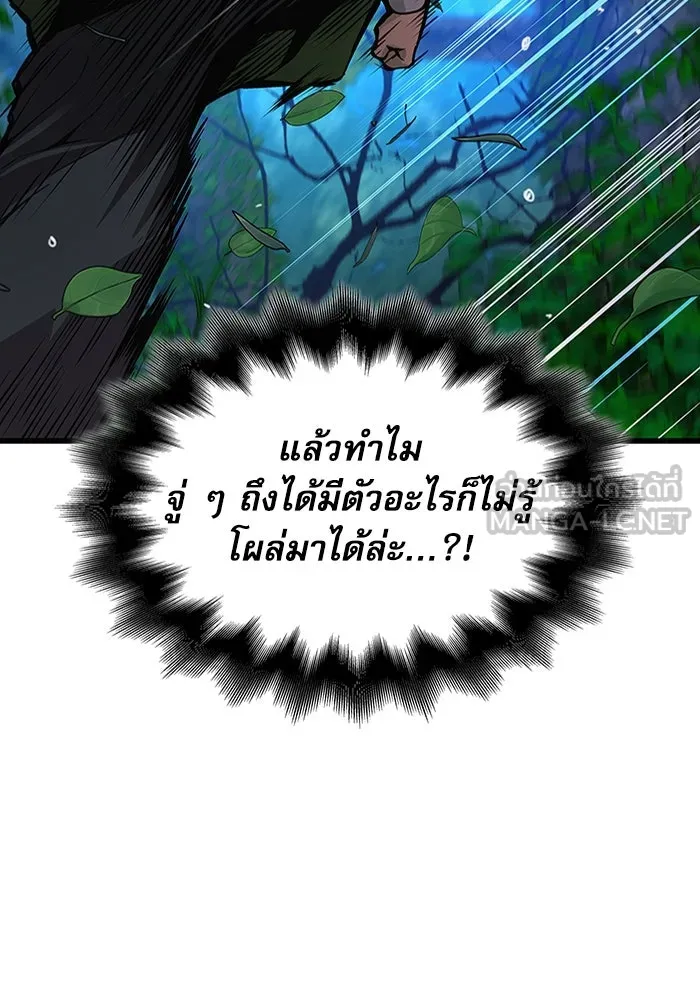 ลับลางลวง ตอนที่ 46 คัลจอ รูปที่ 12