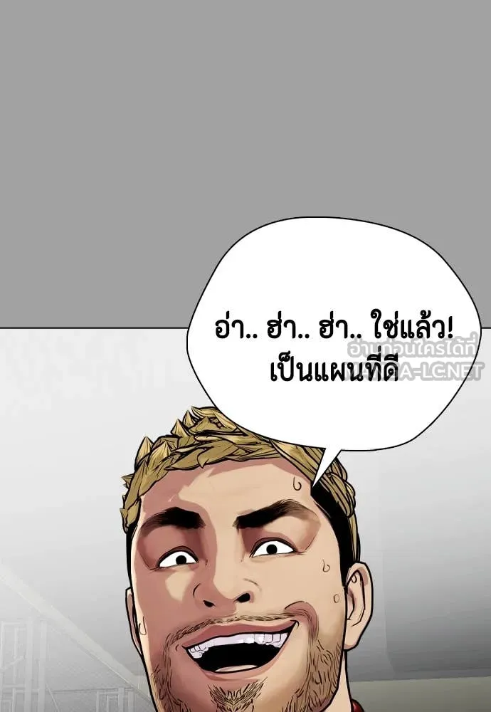 หมาหัวเน่า ตอนที่ 136 รูปที่ 38