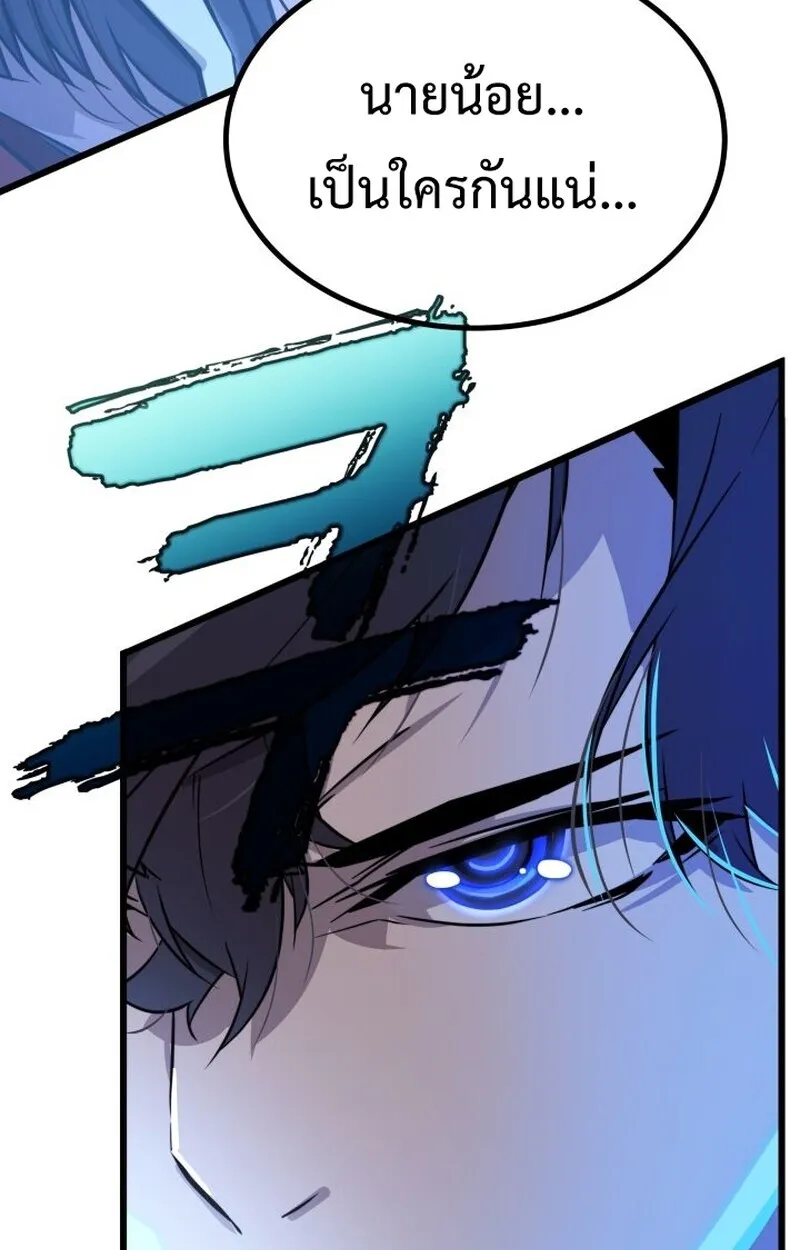 Player of a Fallen Noble Family ตอนที่ ตอนที่ 7 รูปที่ 83