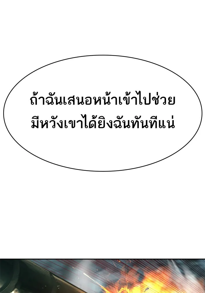 พี่ชายสายบอดี้การ์ด ตอนที่ 247 รูปที่ 56