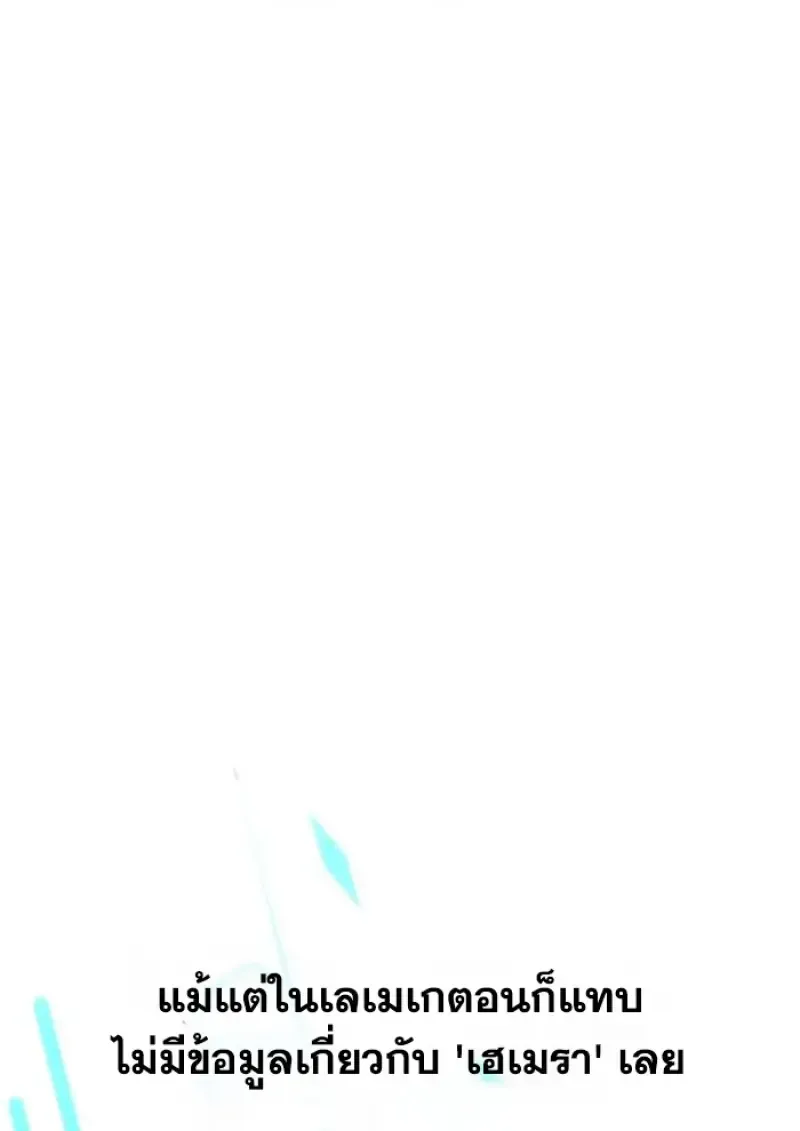 Archmage Transcending Through Regression ตอนที่ ตอนที่ 146 รูปที่ 52