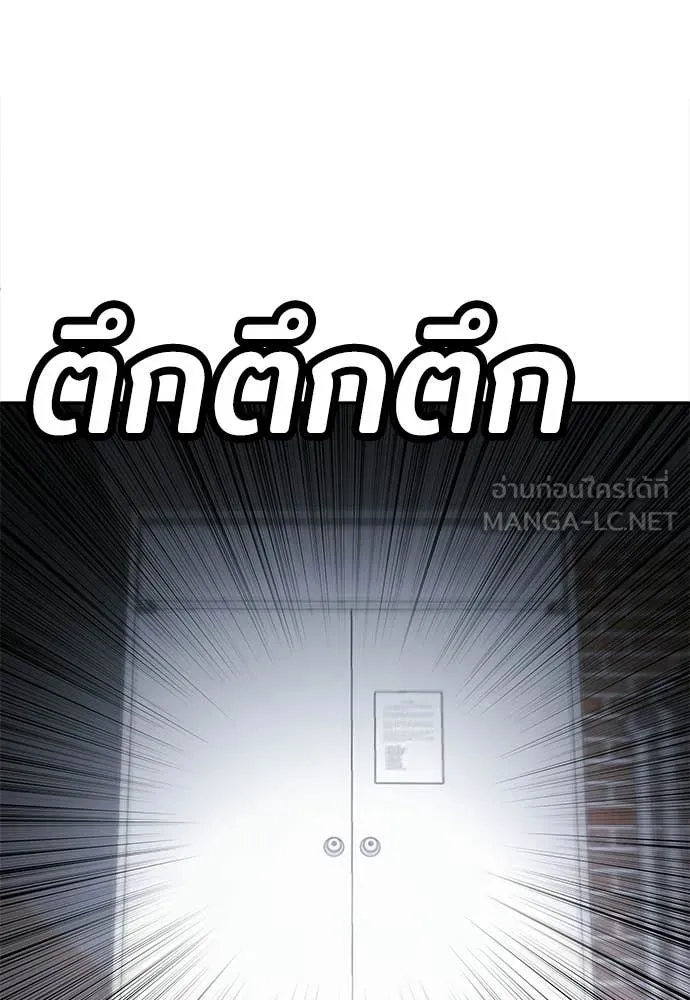 สนามเด็กล่า ตอนที่ 80 รูปที่ 138