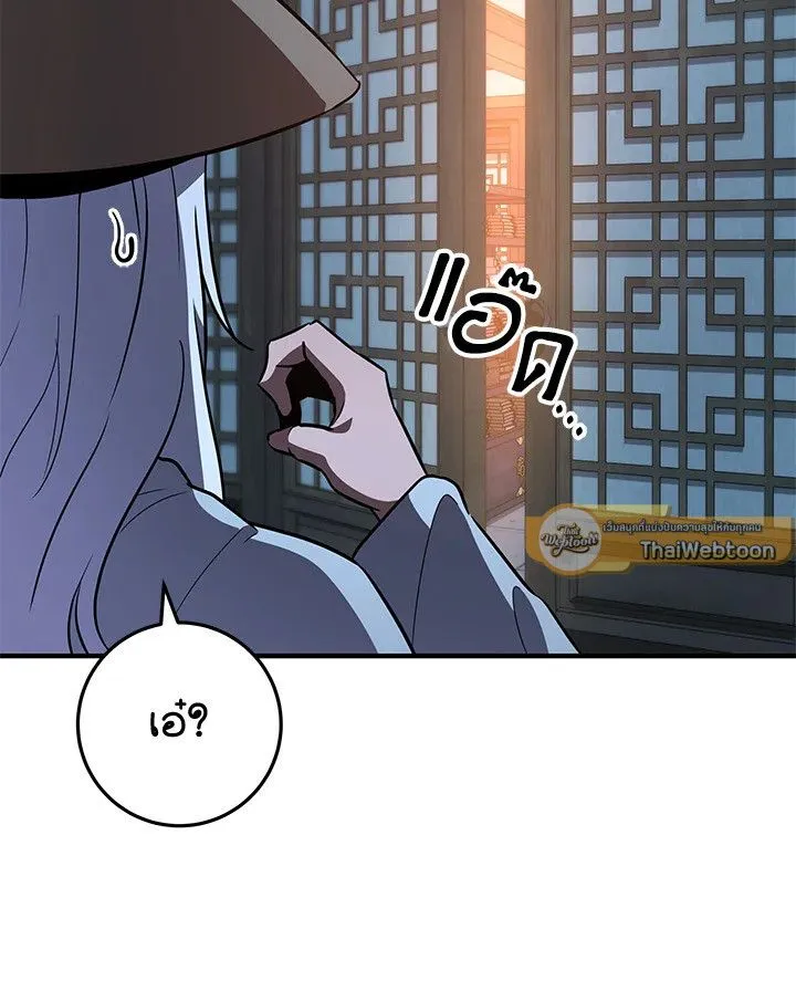 Heavenly Inquisition Sword ตอนที่ ตอนที่ 115 รูปที่ 173