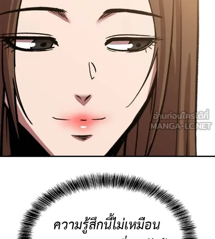 เรียกฉันว่าพระเจ้า ตอนที่ 79 รูปที่ 98