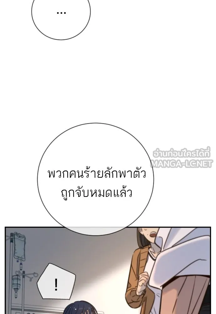 พริบตาเปลี่ยนโลก ตอนที่ 15 รูปที่ 57