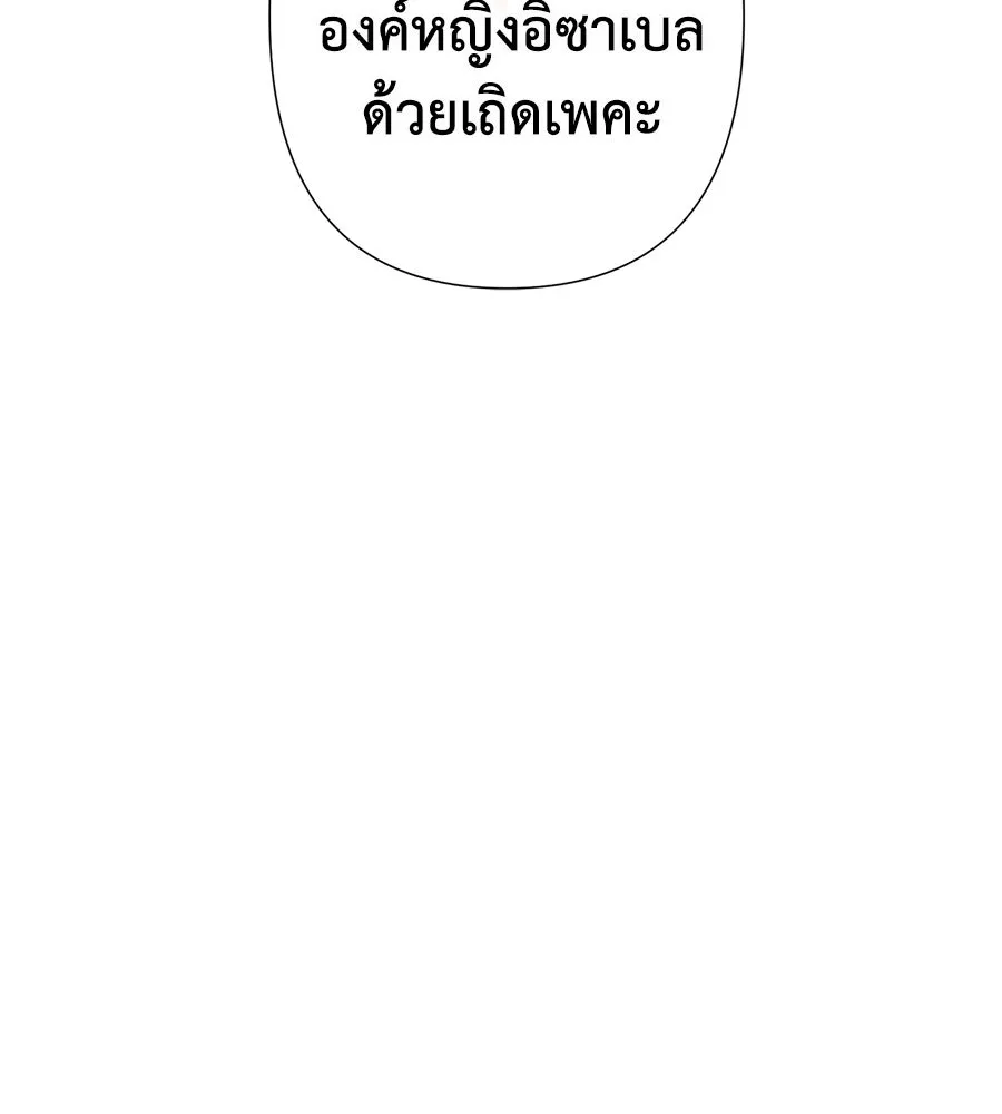 บาสเตียน ตอนที่ 2 รูปที่ 157