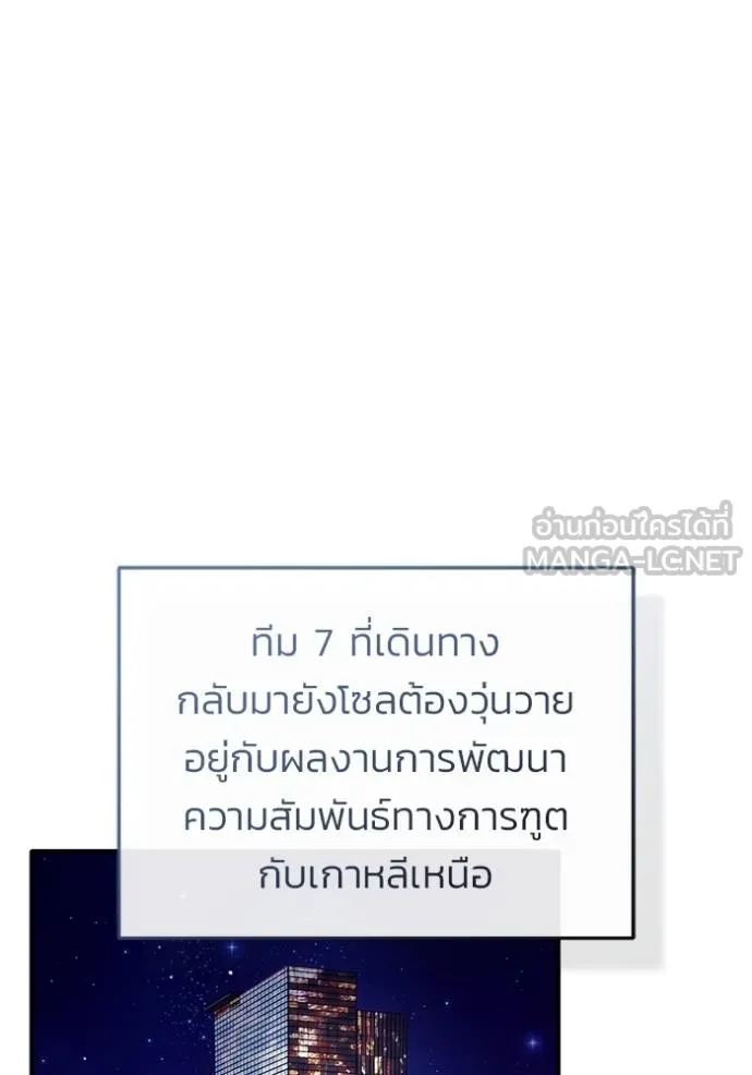 Regressor’s Life Aft ตอนที่ 62 รูปที่ 67