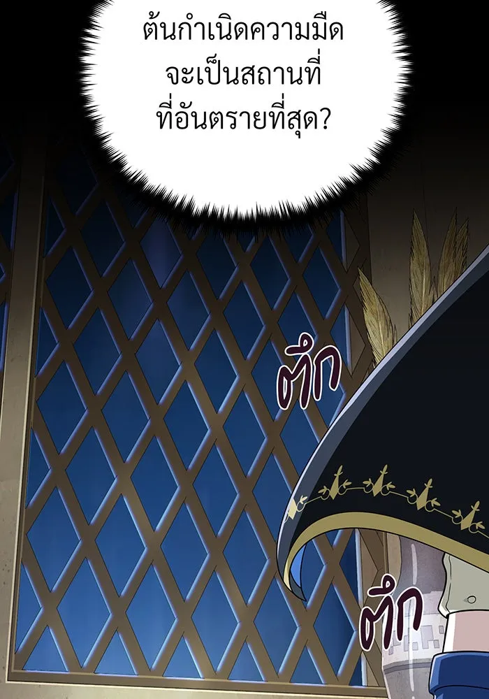 จอมเวทเกิดใหม่ในรอบ 66666 ปี ตอนที่ 122 รูปที่ 161