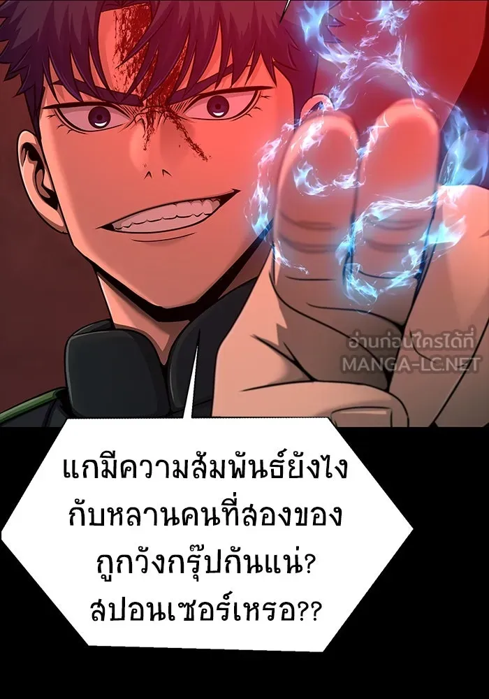 เพลเยอร์นักกินเหล็ก ตอนที่ 30 รูปที่ 87