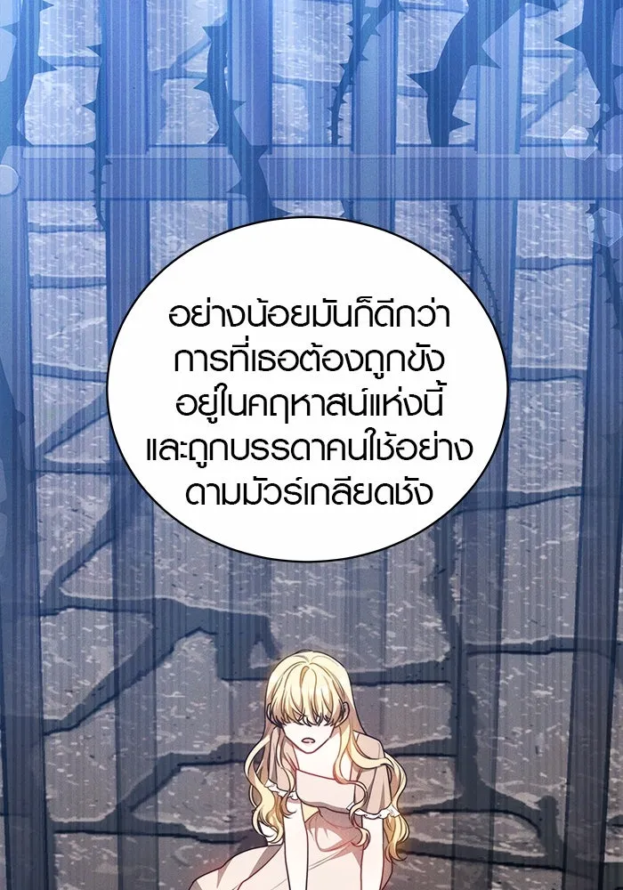 เหตุผลที่ฉันนอกใจ ตอนที่ 29 รูปที่ 46