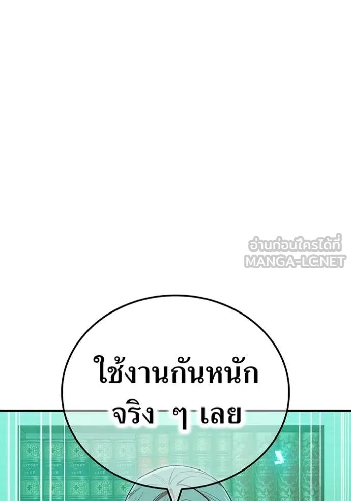ฮันเตอร์สกิลโกง ตอนที่ 78 รูปที่ 72
