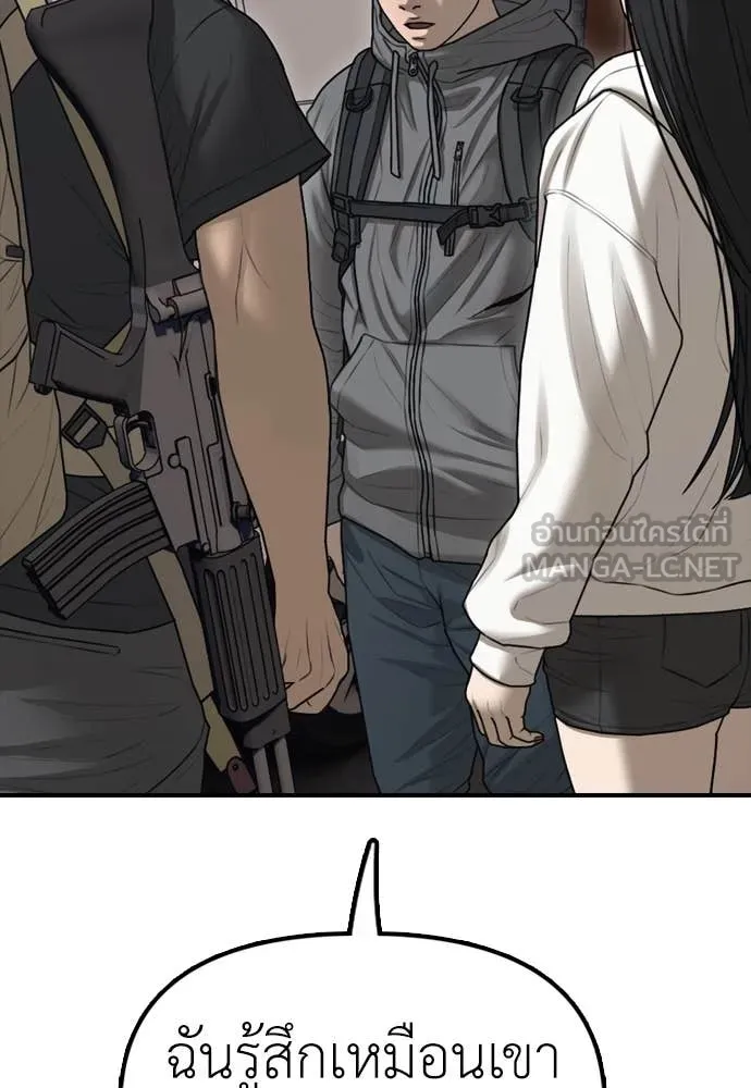 ผู้กล้าฝ่า ตอนที่ 14 รูปที่ 47