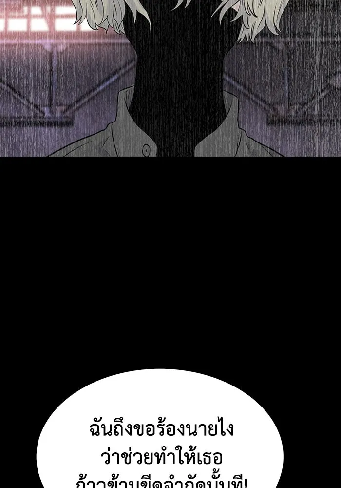 มีนา เกิดมาล่า ตอนที่ 23 รูปที่ 83