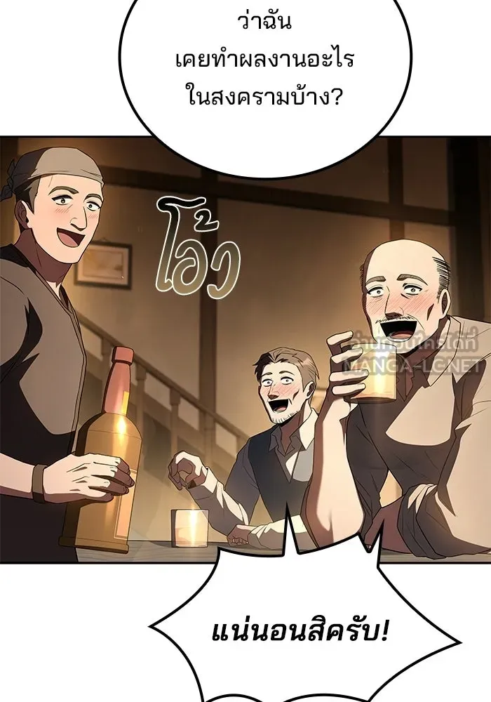 ครัวจอมเวท ตอนที่ 115 รูปที่ 48