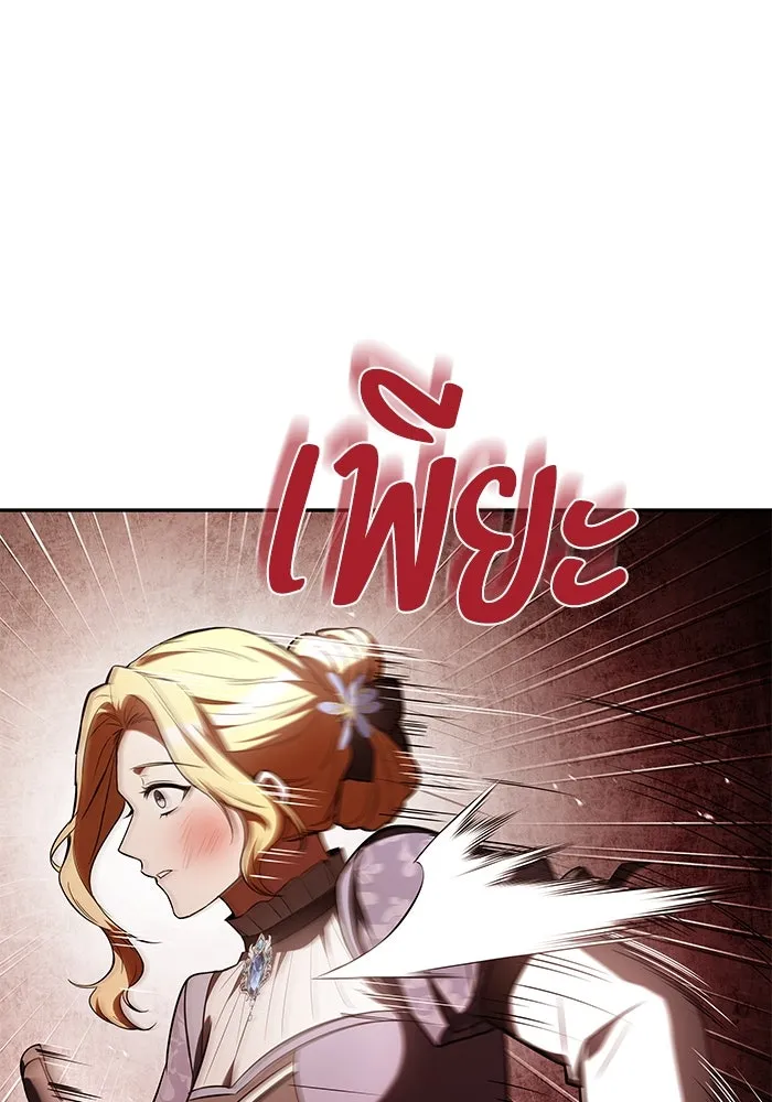 ครัวจอมเวท ตอนที่ 89 รูปที่ 83