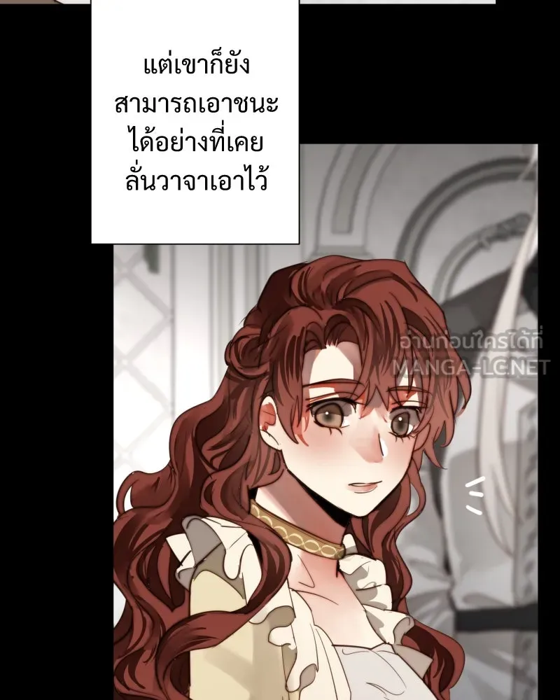 เทพมังกรคลั่งรัก ตอนที่ 53 อดีตที่ถูกกลบฝัง (1) รูปที่ 21